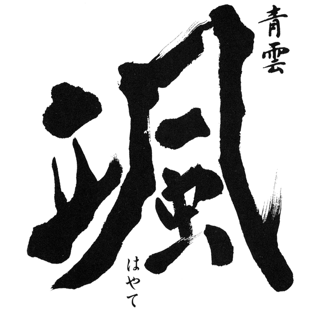 後藤酒造場