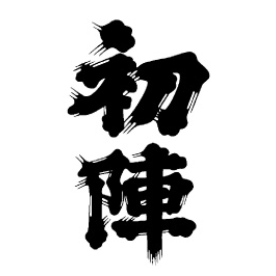古橋酒造