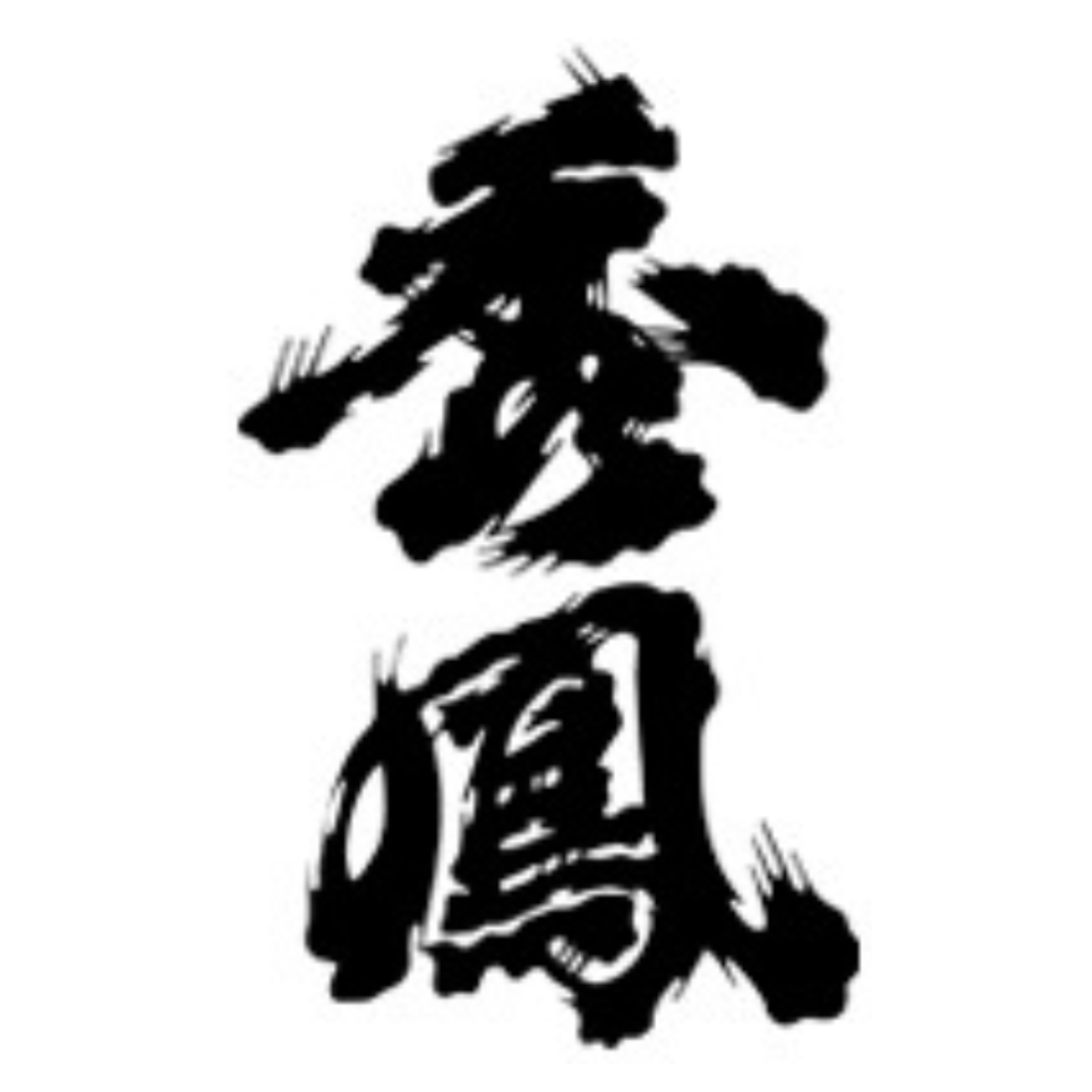 秀鳳酒造場