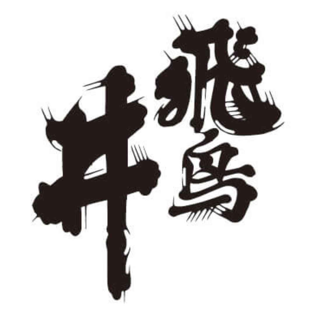 丹生酒造